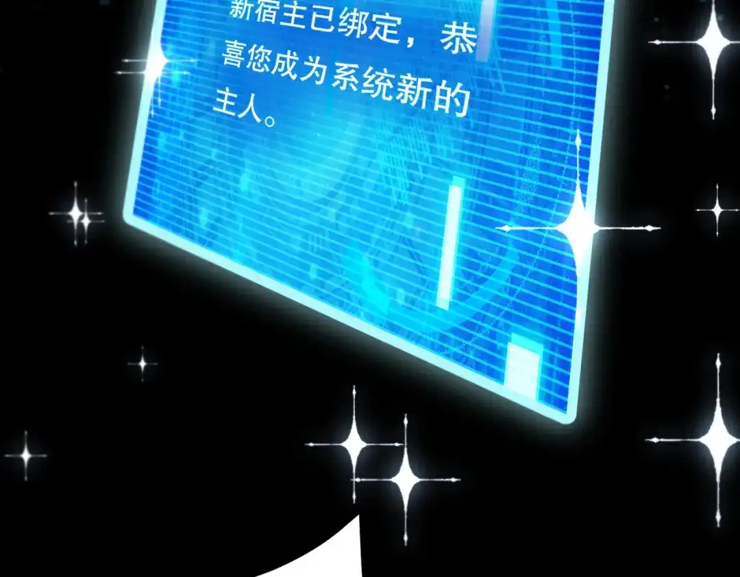 《我靠称号系统打败万千神豪》最初的约定 第8页
