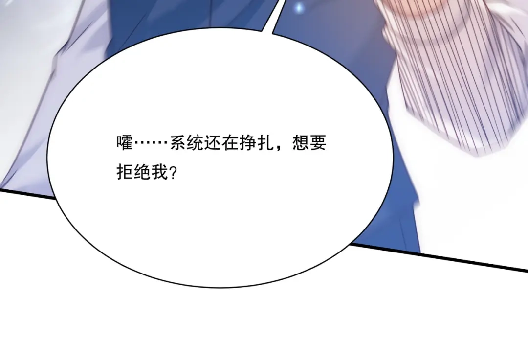 《我靠称号系统打败万千神豪》最初的约定 第25页