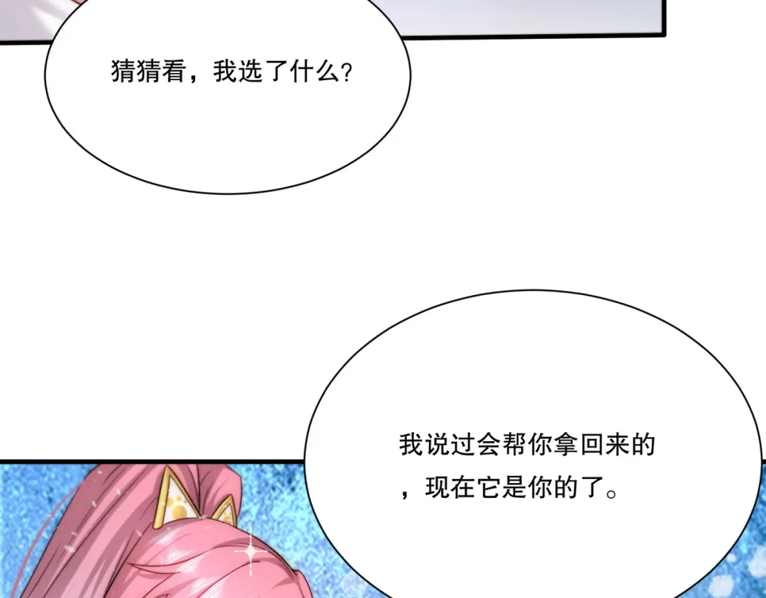 《我靠称号系统打败万千神豪》最初的约定 第65页