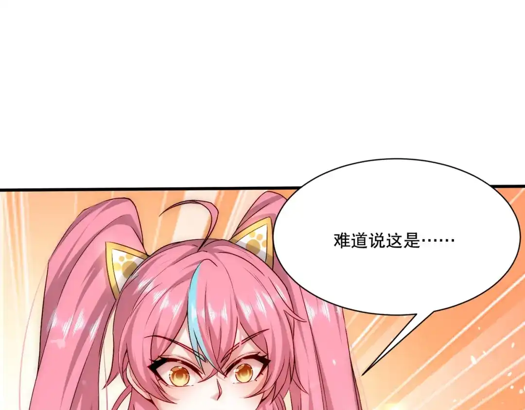《我靠称号系统打败万千神豪》最初的约定 第68页