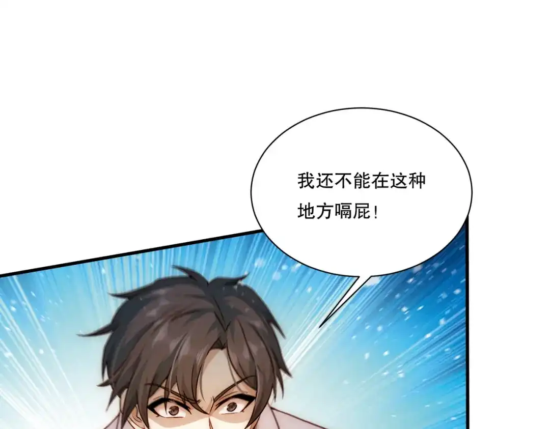 《我靠称号系统打败万千神豪》最初的约定 第19页