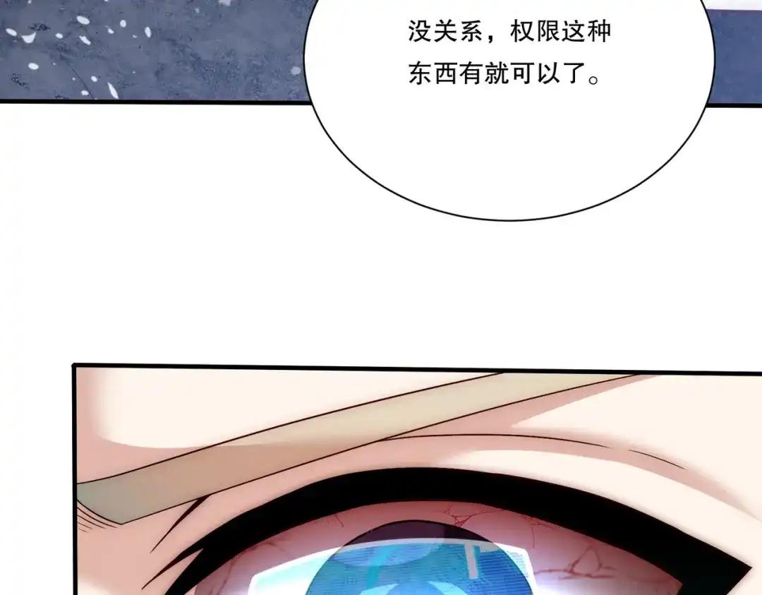 《我靠称号系统打败万千神豪》最初的约定 第50页