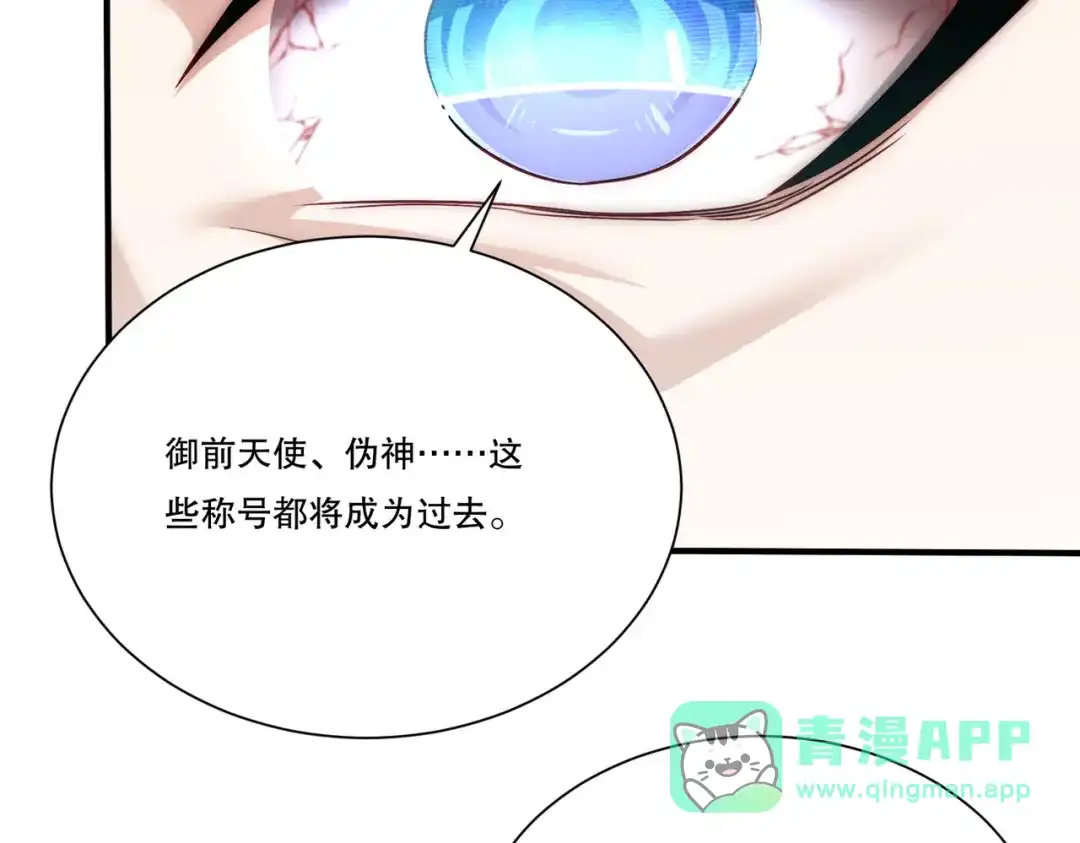 《我靠称号系统打败万千神豪》最初的约定 第51页