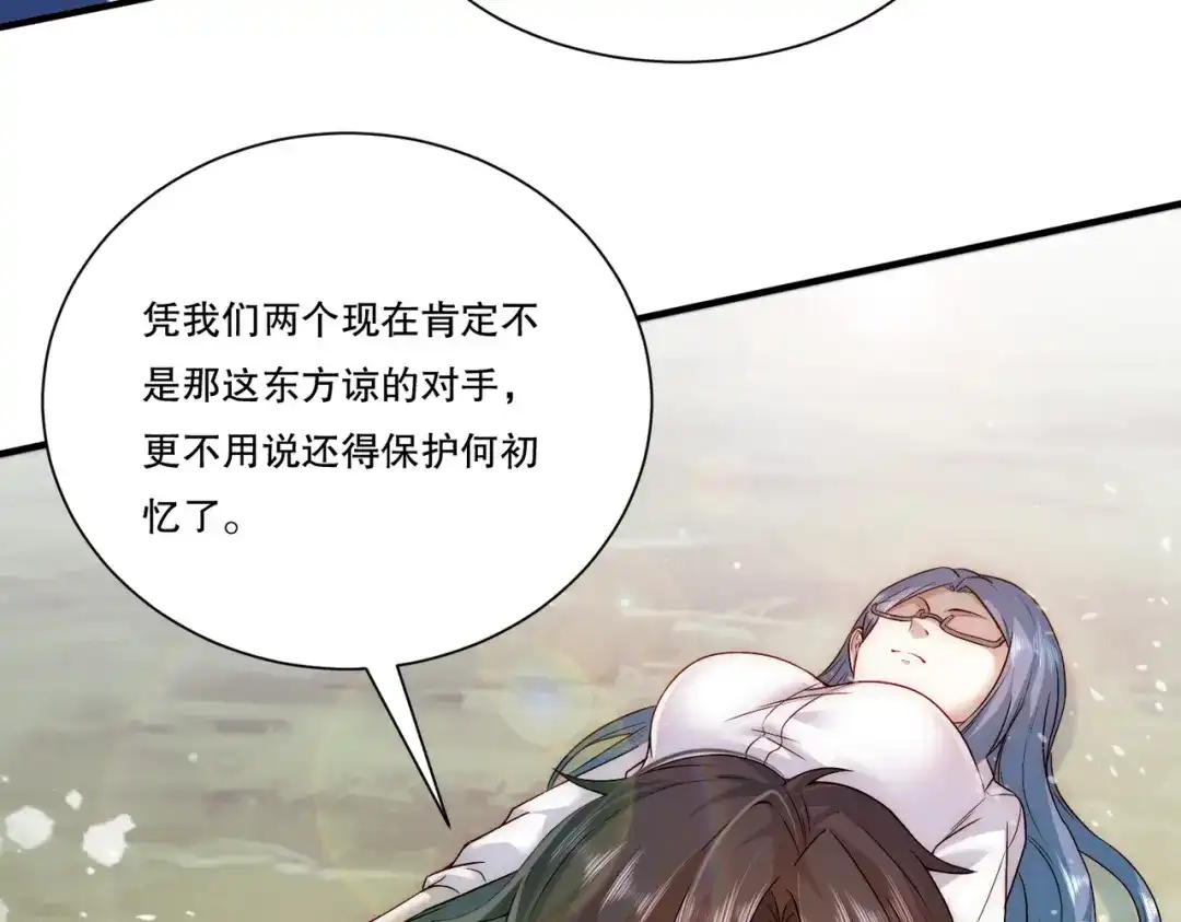 《我靠称号系统打败万千神豪》最初的约定 第14页