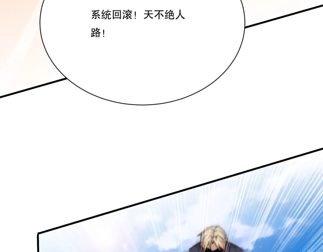 《我靠称号系统打败万千神豪》最初的约定 第22页