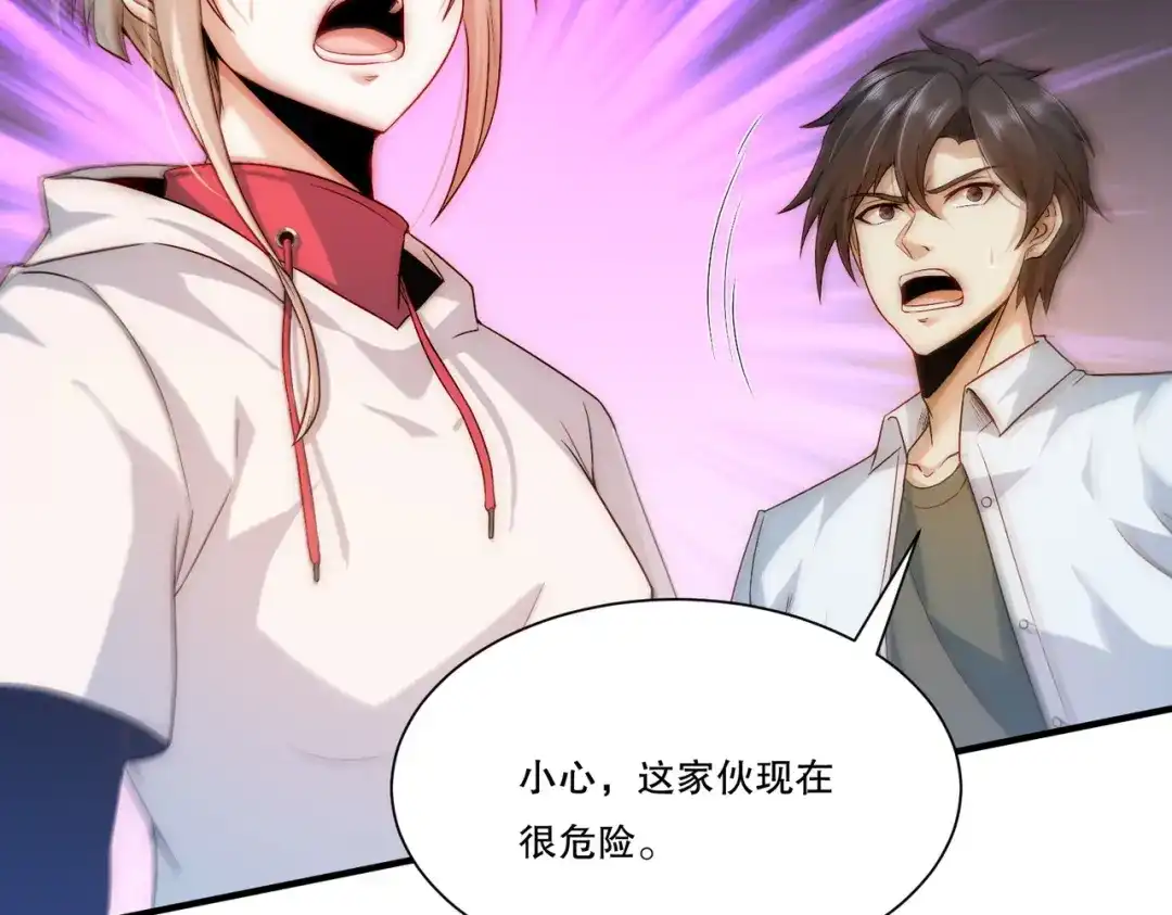 《我靠称号系统打败万千神豪》最初的约定 第13页