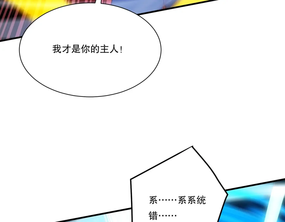《我靠称号系统打败万千神豪》最初的约定 第29页
