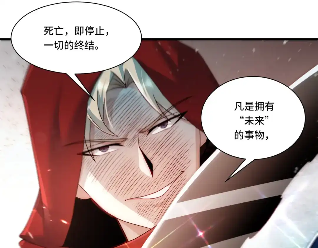 《我靠称号系统打败万千神豪》全知者 第24页