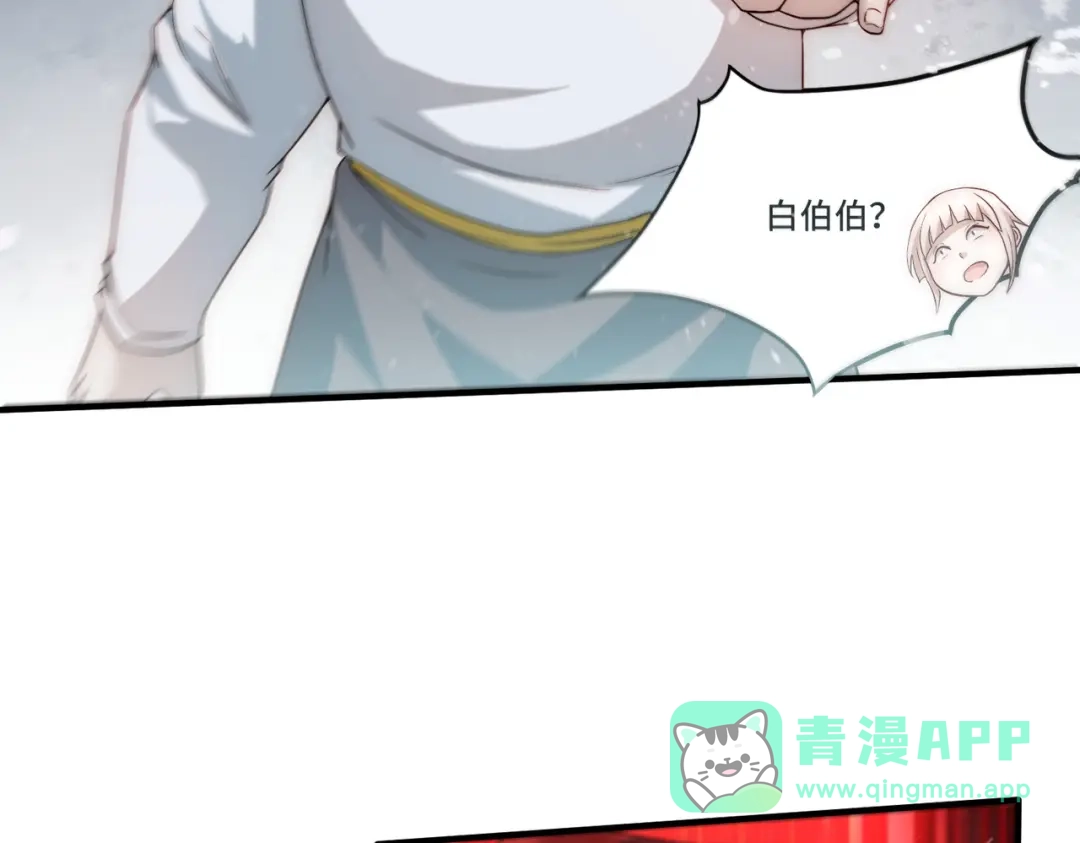《我靠称号系统打败万千神豪》全知者 第36页