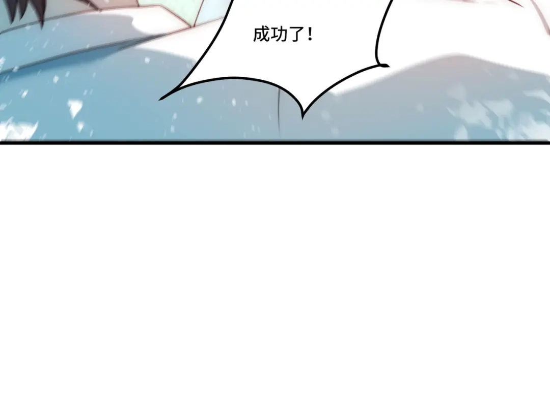 《我靠称号系统打败万千神豪》全知者 第74页