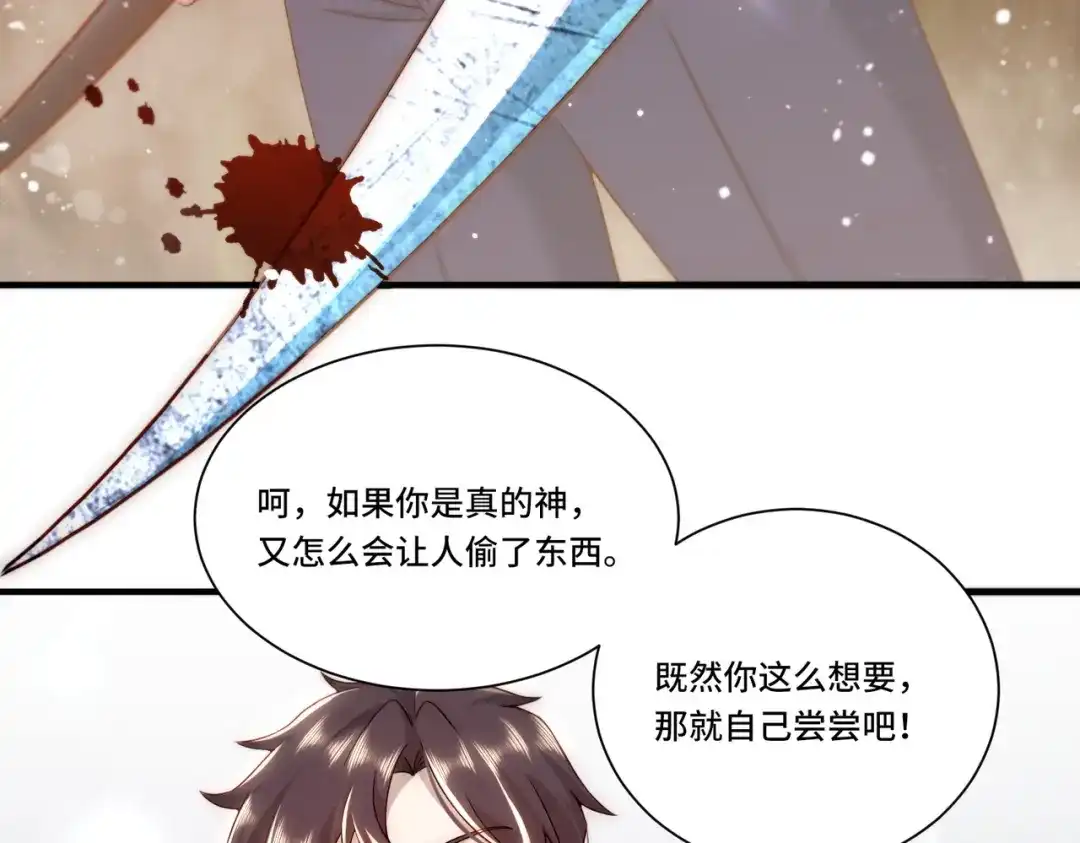 《我靠称号系统打败万千神豪》全知者 第7页