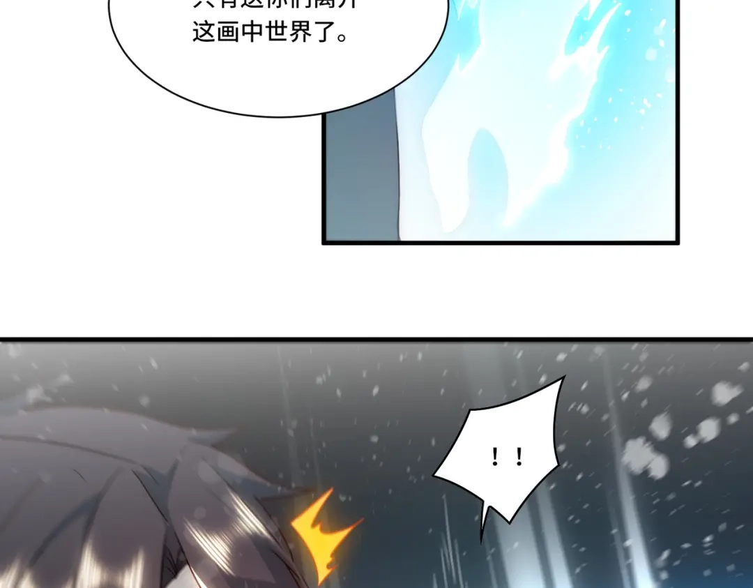 《我靠称号系统打败万千神豪》全知者 第50页