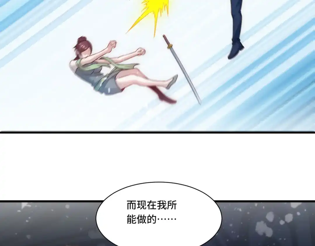 《我靠称号系统打败万千神豪》全知者 第47页