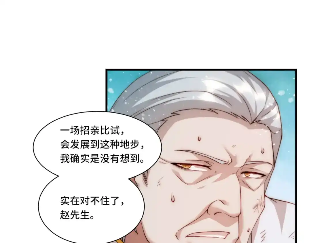 《我靠称号系统打败万千神豪》全知者 第40页