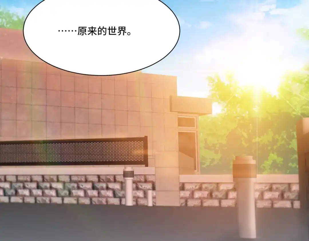 《我靠称号系统打败万千神豪》全知者 第62页