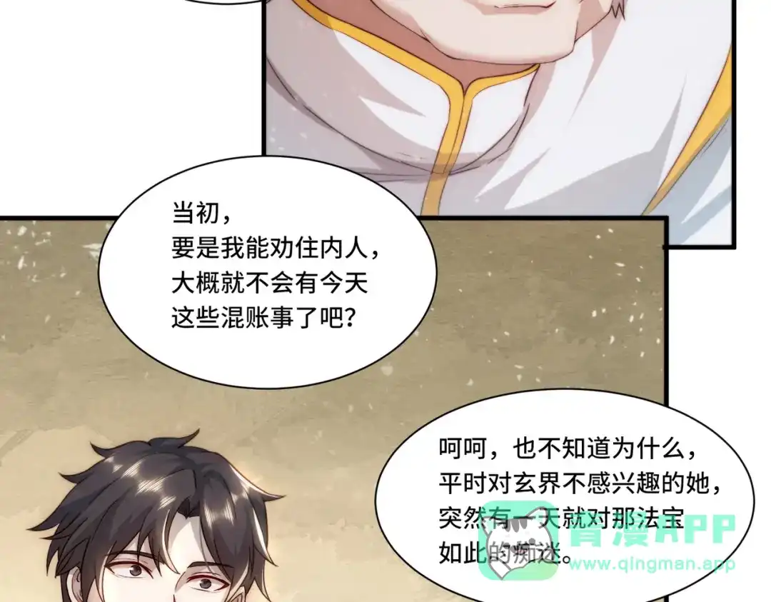 《我靠称号系统打败万千神豪》全知者 第41页