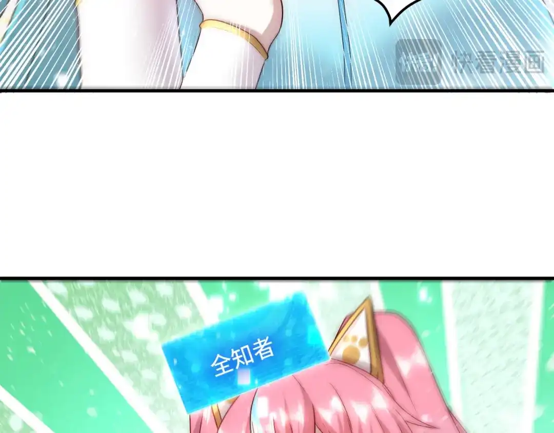 《我靠称号系统打败万千神豪》全知者 第72页