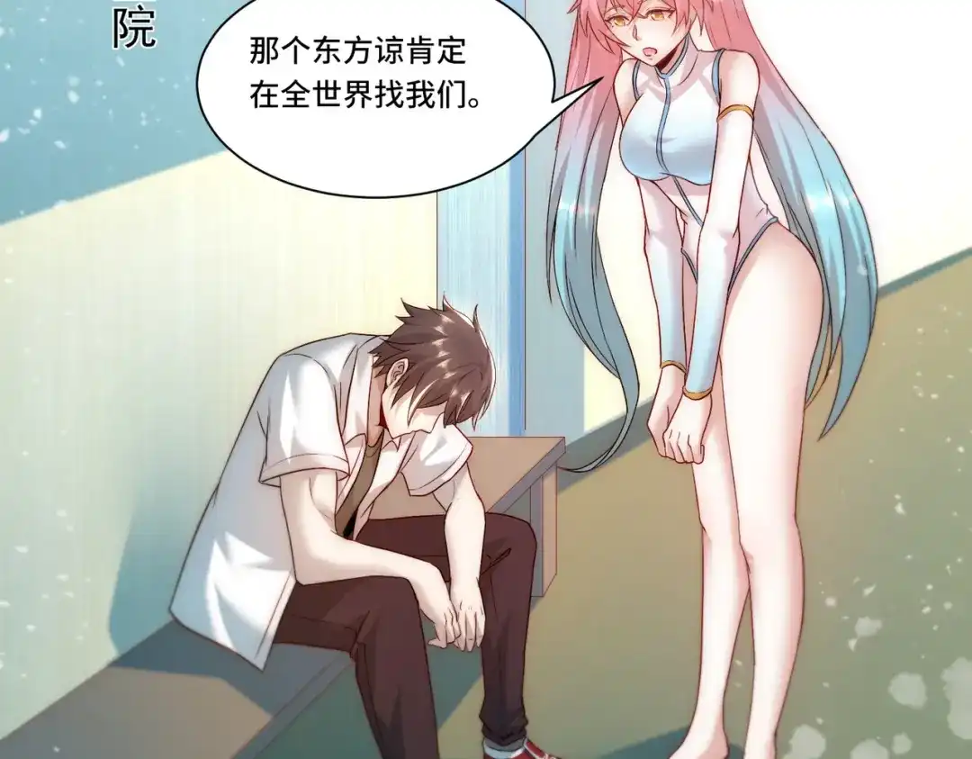 《我靠称号系统打败万千神豪》全知者 第64页