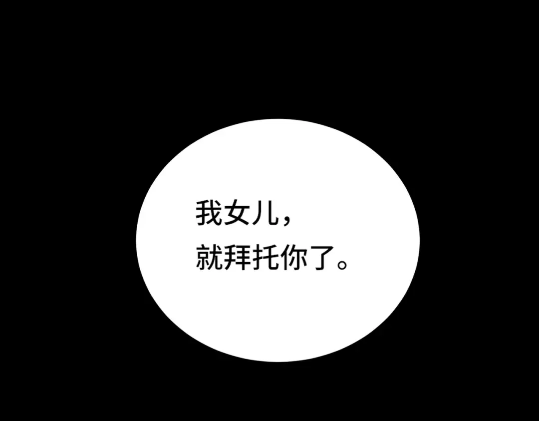 《我靠称号系统打败万千神豪》全知者 第55页