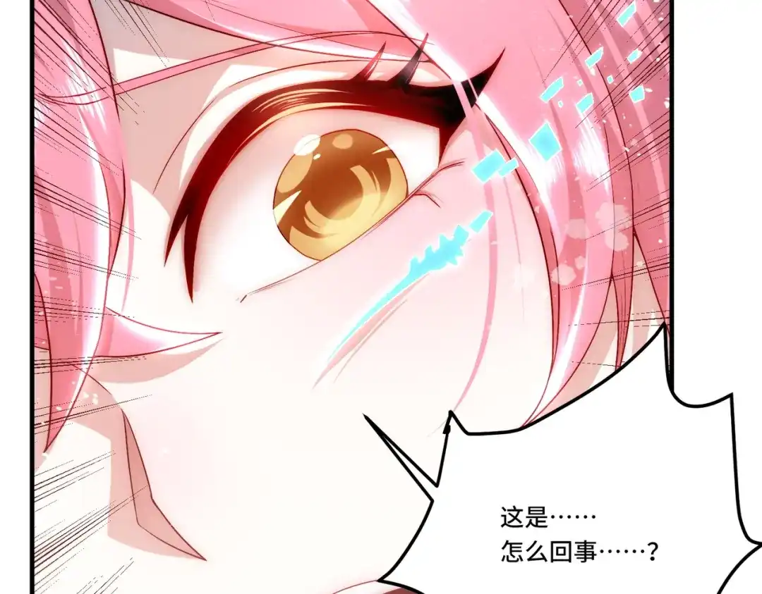 《我靠称号系统打败万千神豪》全知者 第19页