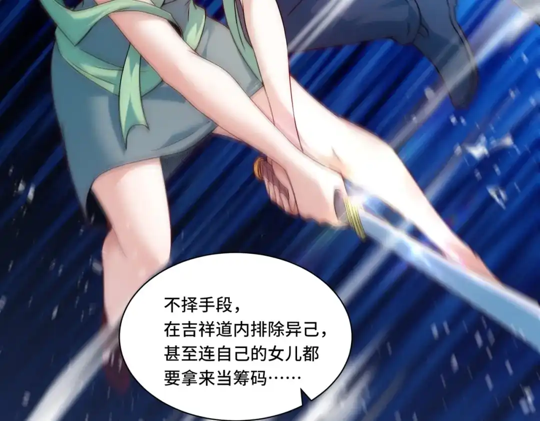 《我靠称号系统打败万千神豪》全知者 第45页