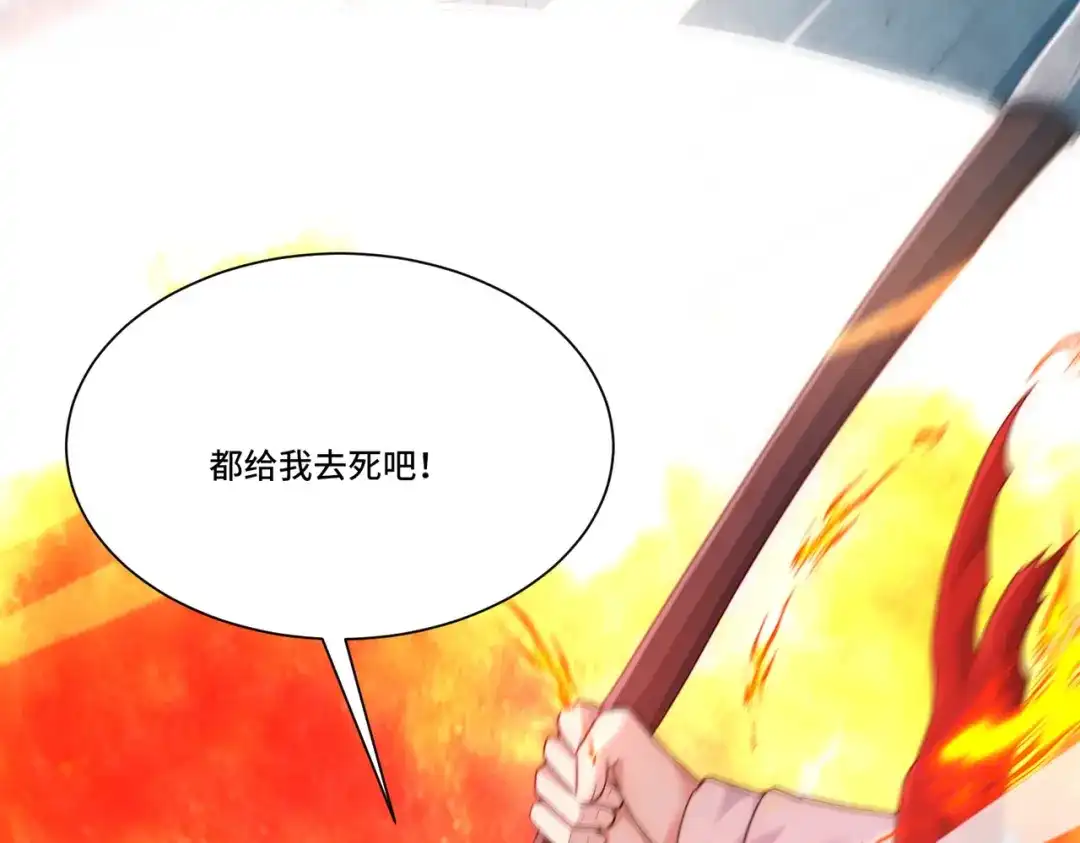 《我靠称号系统打败万千神豪》全知者 第27页