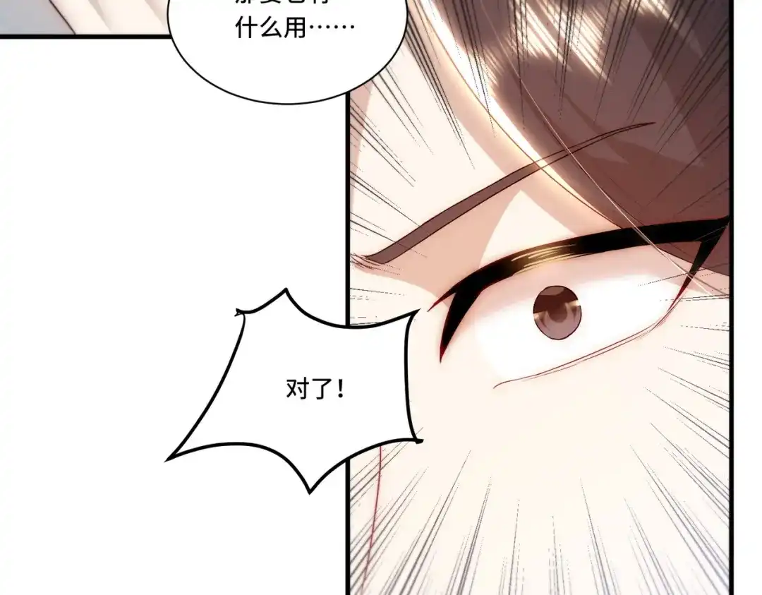 《我靠称号系统打败万千神豪》全知者 第69页