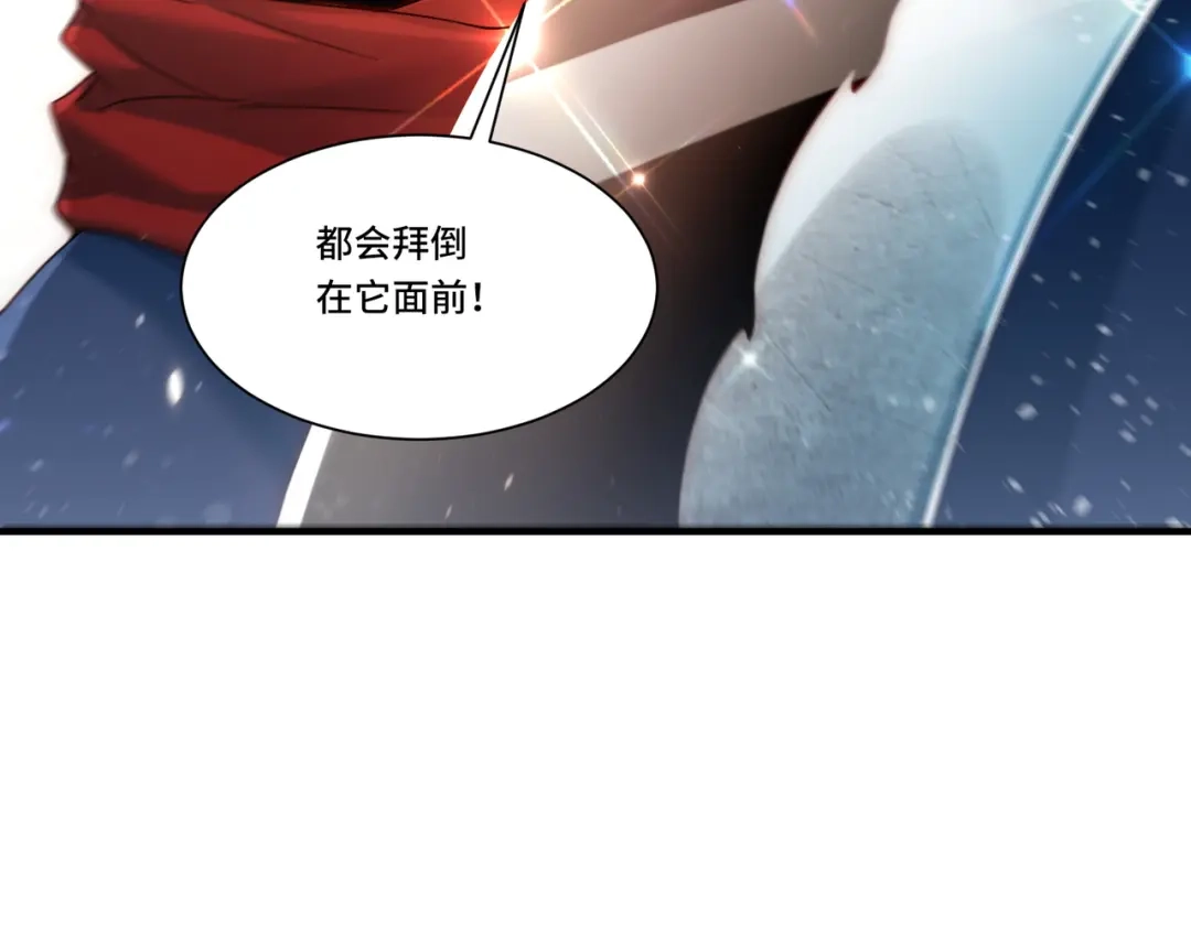 《我靠称号系统打败万千神豪》全知者 第25页