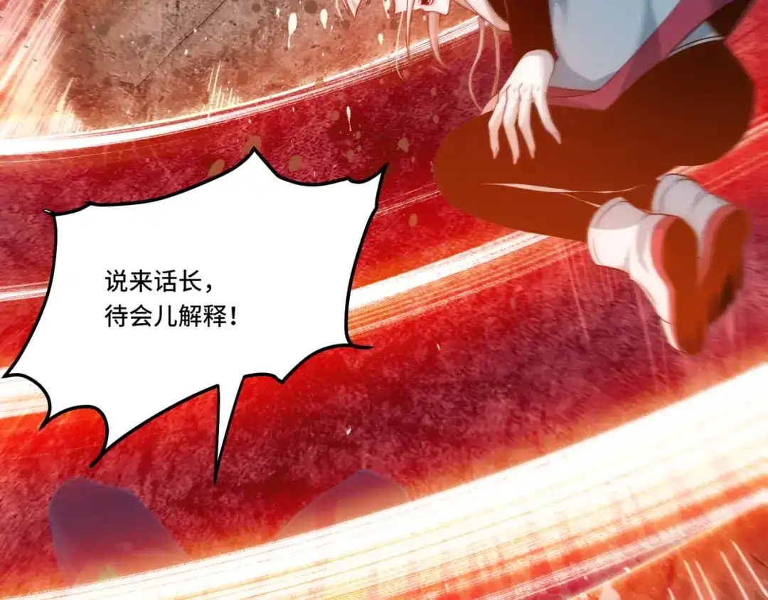 《我靠称号系统打败万千神豪》全知者 第14页