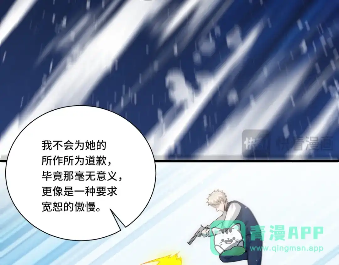 《我靠称号系统打败万千神豪》全知者 第46页