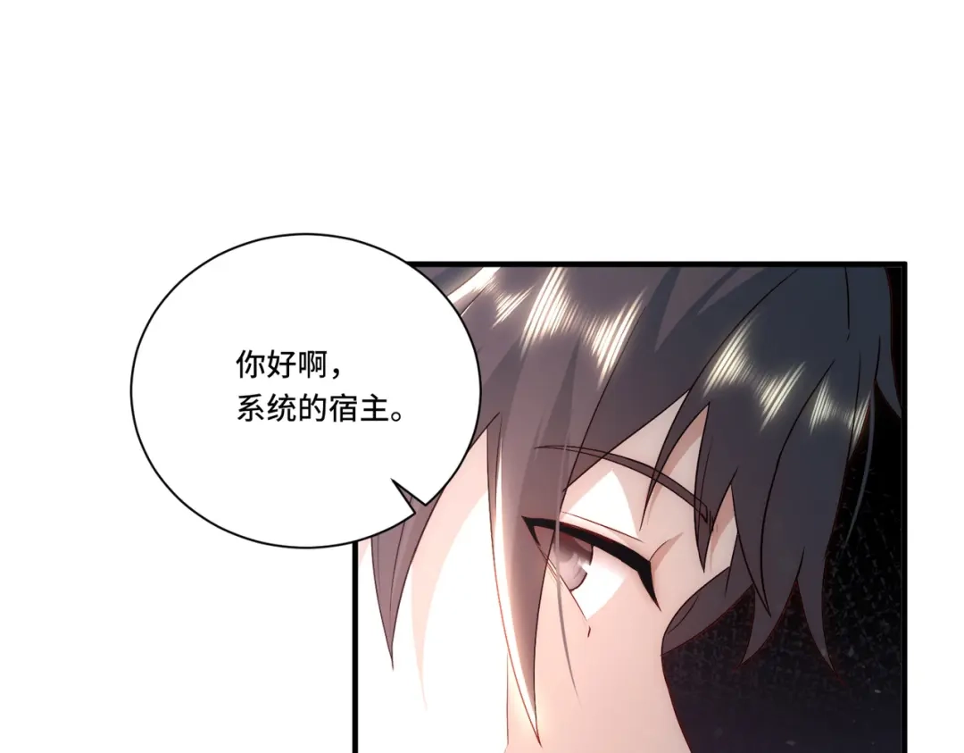 《我靠称号系统打败万千神豪》全知者 第75页