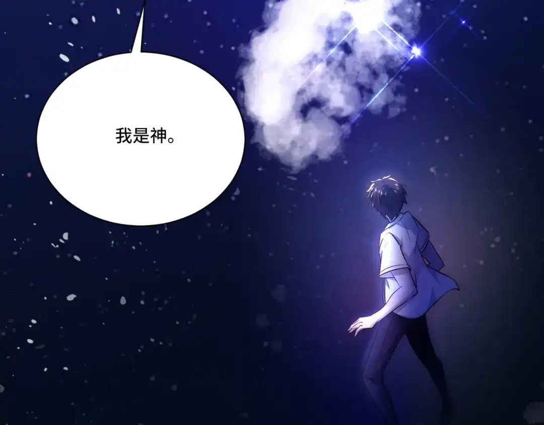 《我靠称号系统打败万千神豪》全知者 第78页