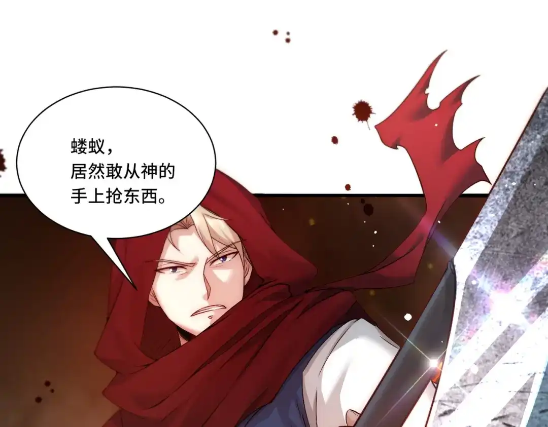 《我靠称号系统打败万千神豪》全知者 第5页