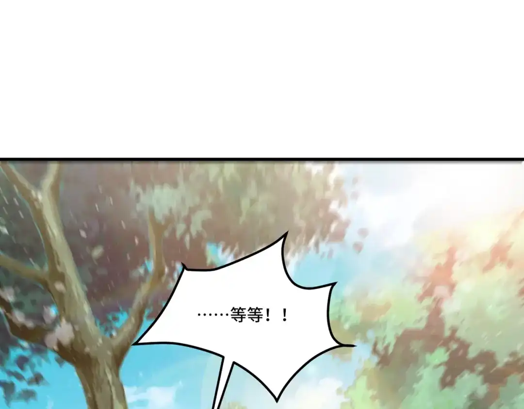 《我靠称号系统打败万千神豪》全知者 第57页
