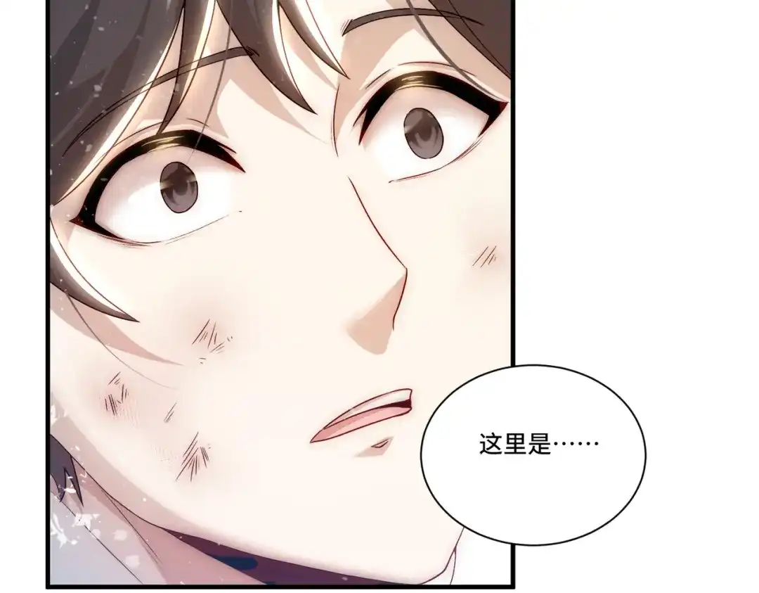 《我靠称号系统打败万千神豪》全知者 第60页