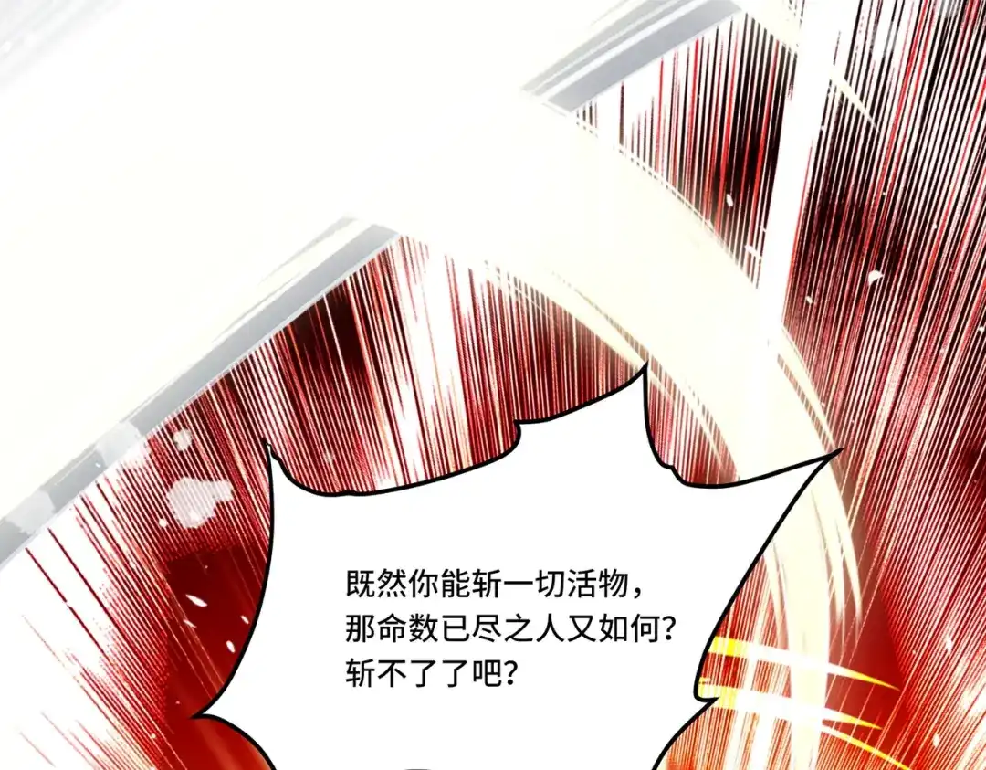 《我靠称号系统打败万千神豪》全知者 第32页