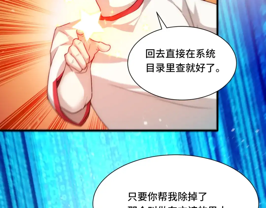《我靠称号系统打败万千神豪》没用的神 第39页