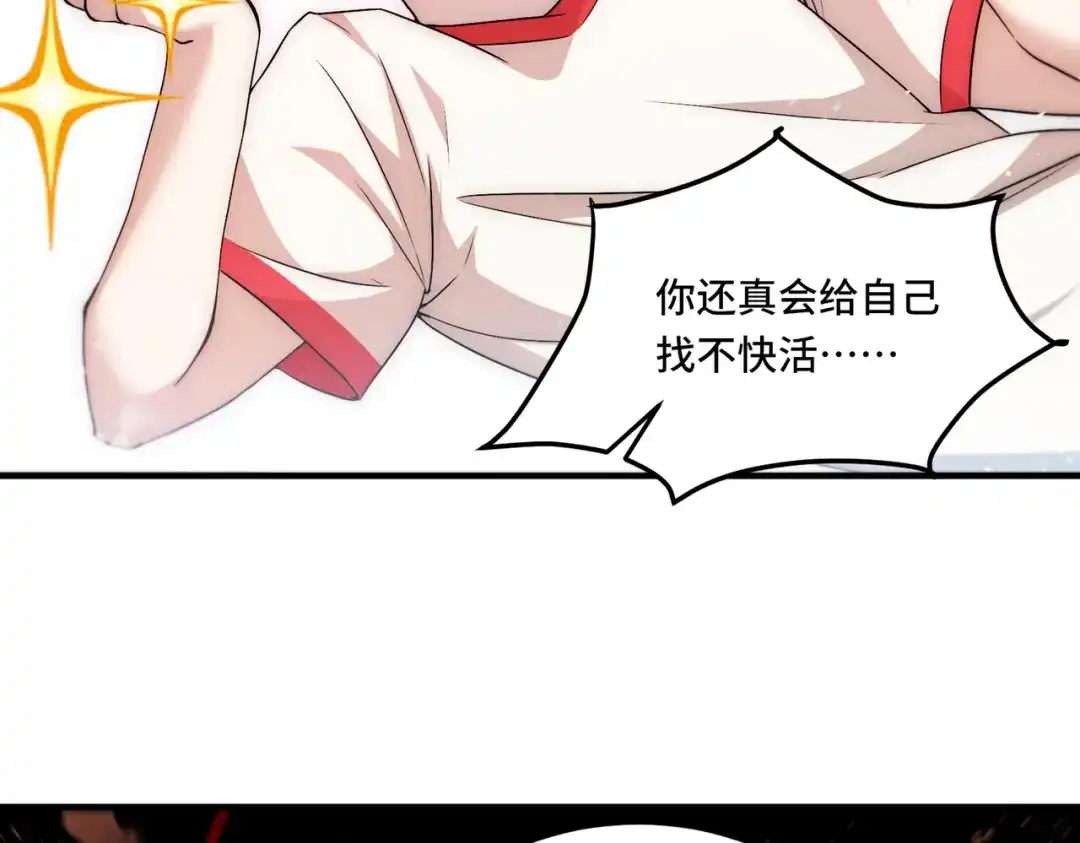 《我靠称号系统打败万千神豪》没用的神 第27页