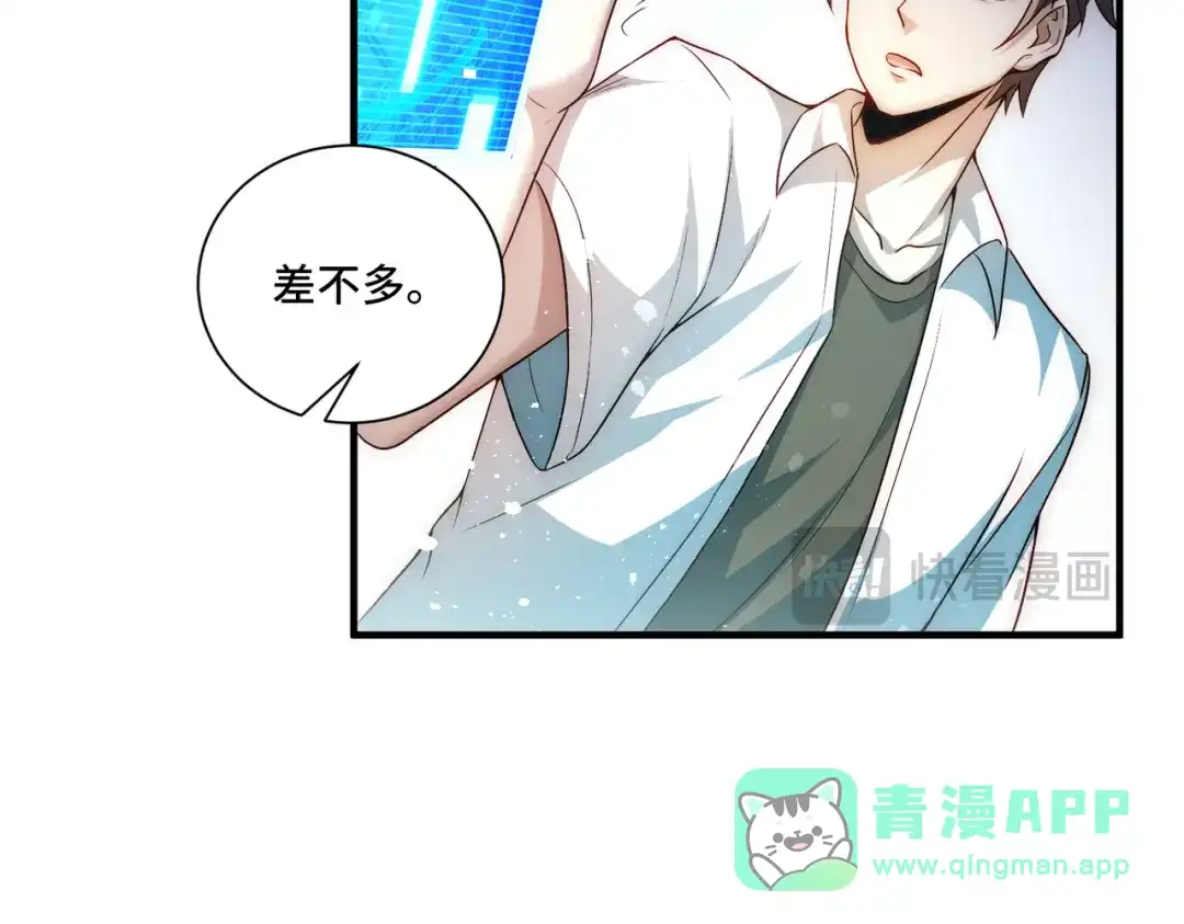 《我靠称号系统打败万千神豪》没用的神 第36页