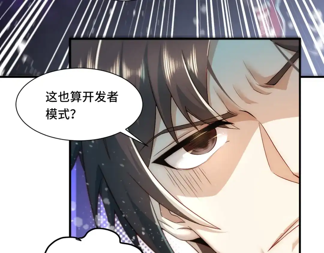《我靠称号系统打败万千神豪》没用的神 第13页