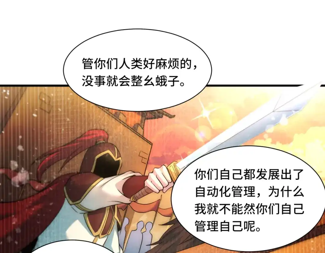 《我靠称号系统打败万千神豪》没用的神 第18页
