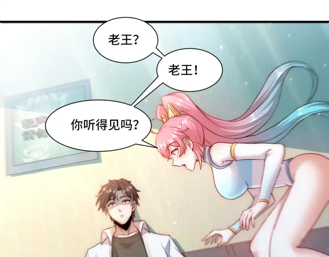 《我靠称号系统打败万千神豪》没用的神 第47页