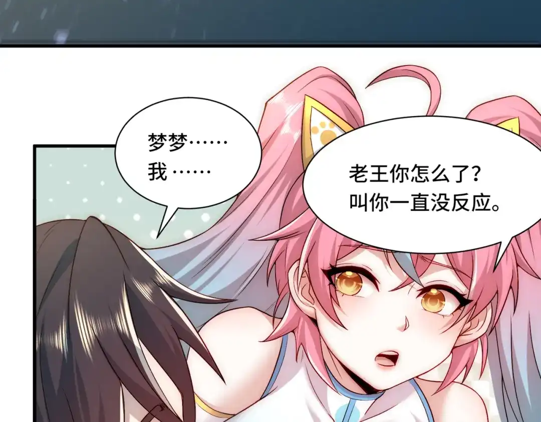 《我靠称号系统打败万千神豪》没用的神 第49页
