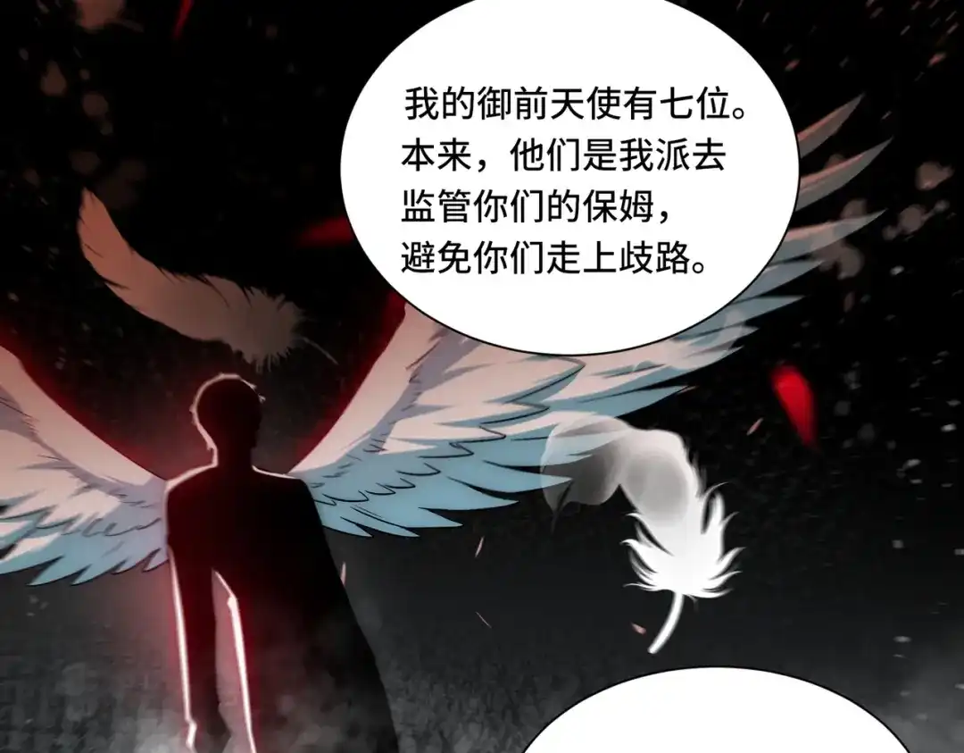《我靠称号系统打败万千神豪》没用的神 第28页