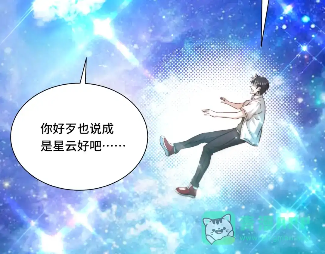 《我靠称号系统打败万千神豪》没用的神 第6页