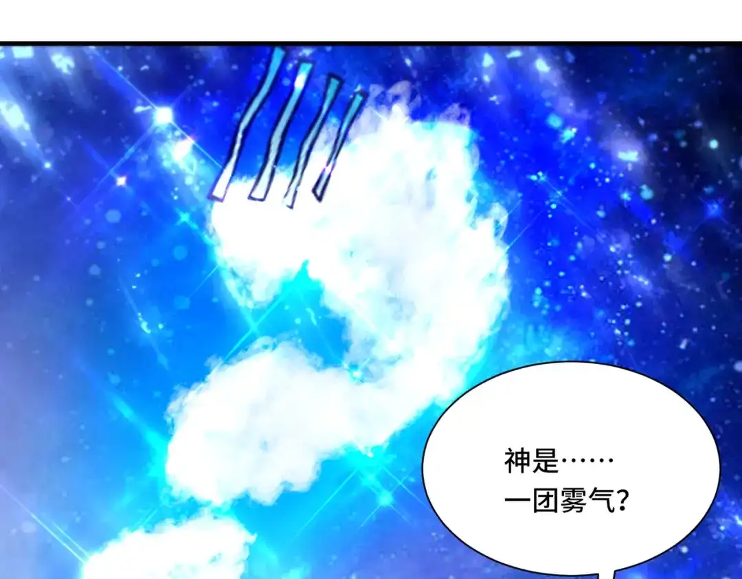 《我靠称号系统打败万千神豪》没用的神 第5页