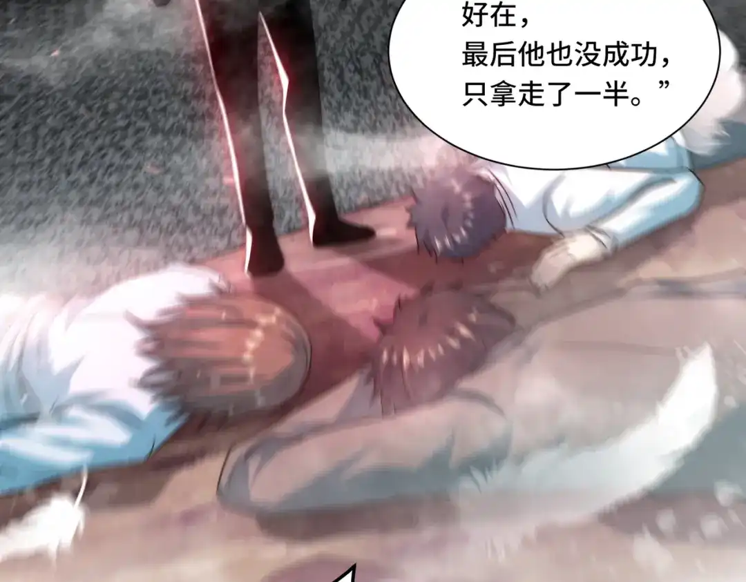 《我靠称号系统打败万千神豪》没用的神 第29页