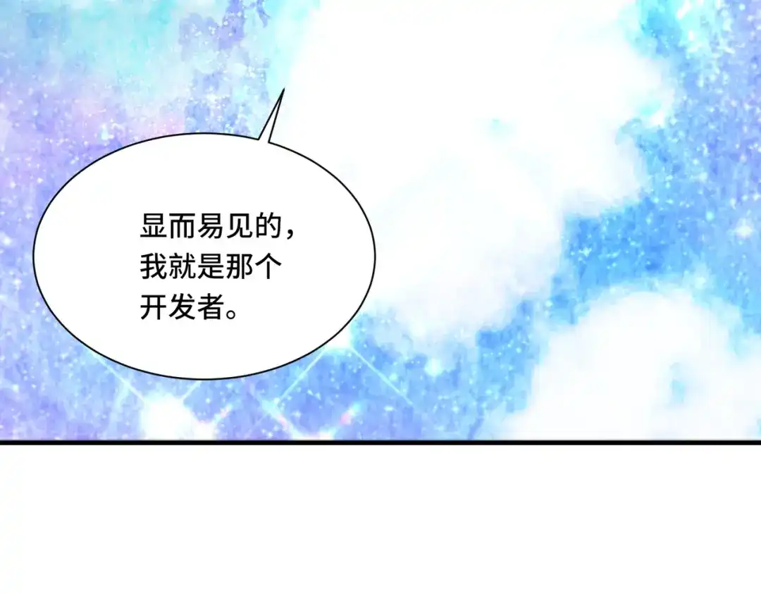 《我靠称号系统打败万千神豪》没用的神 第10页
