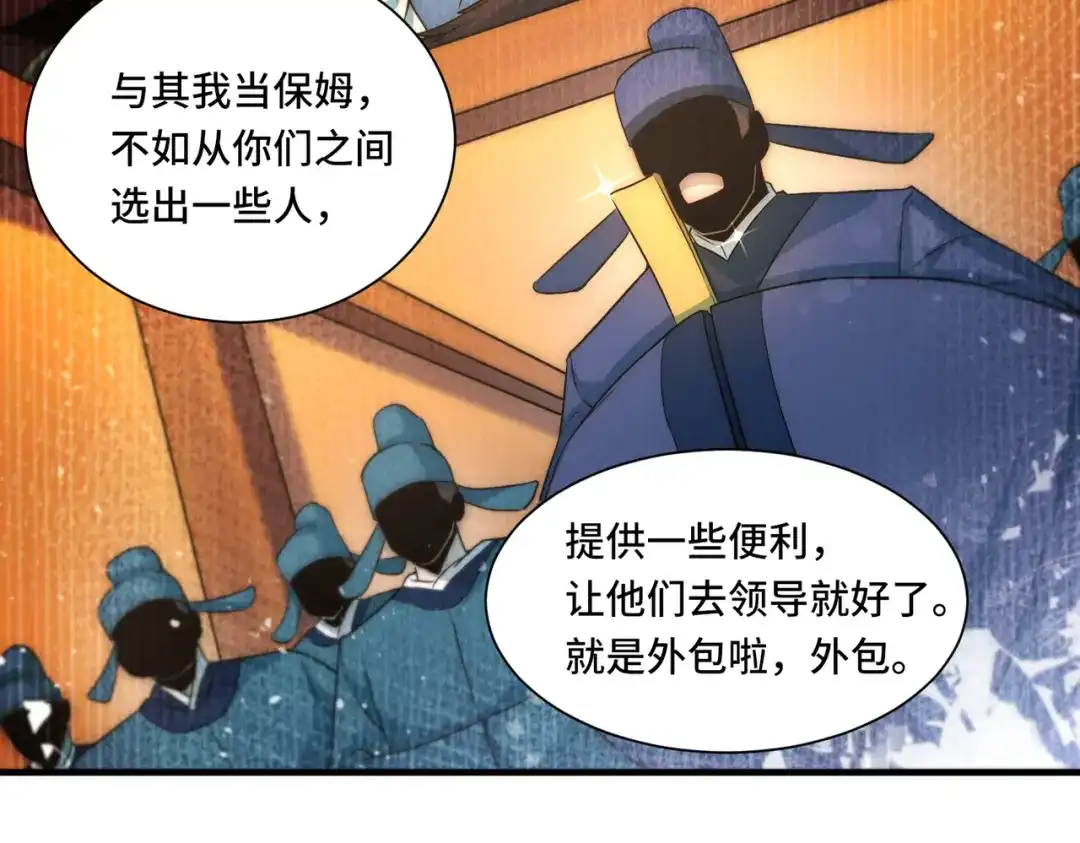《我靠称号系统打败万千神豪》没用的神 第19页
