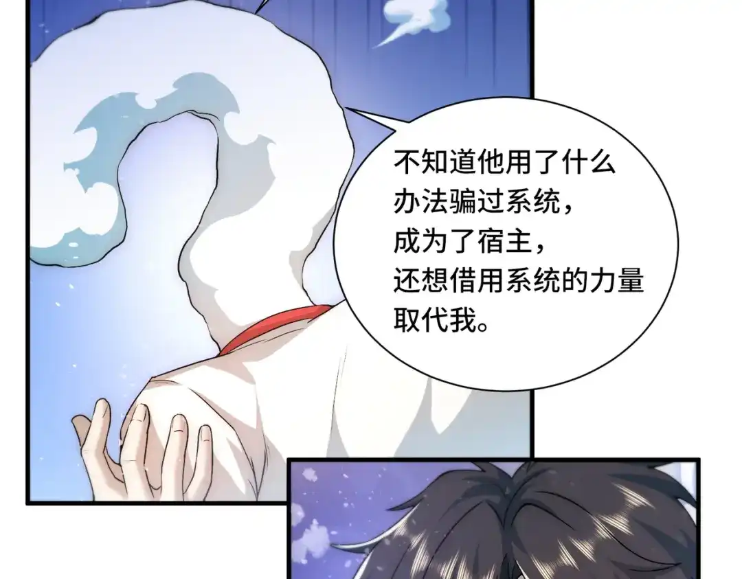 《我靠称号系统打败万千神豪》没用的神 第24页